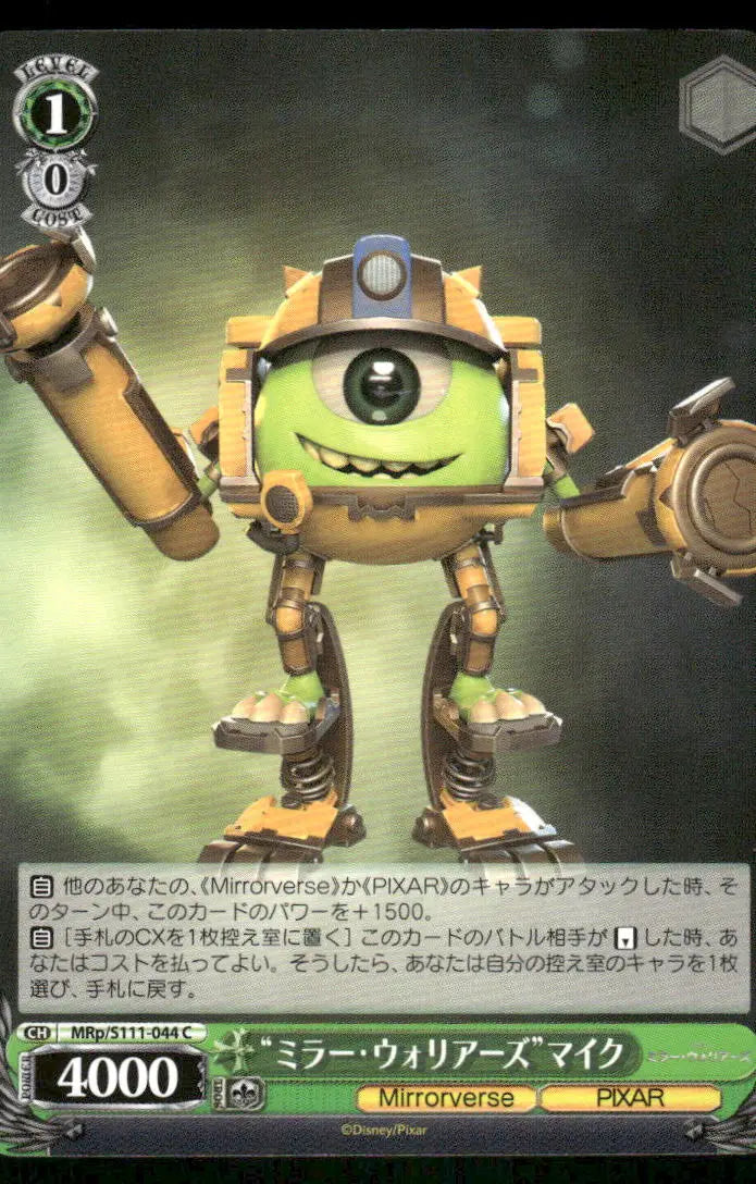 Weiss Schwarz Mike Wazowski collectible trading card with green cyclopic character in mechanical suit