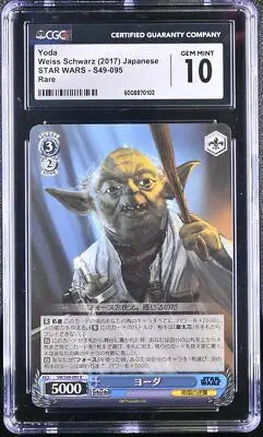 Graded Weiss Schwarz Yoda trading card with GEM MINT 10 rating from Schwarz STAR WARS