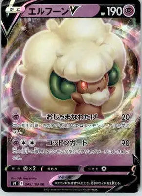 Whimsicott V - S9: Star Birth - 049/100 - Holo NM - Pokémon Card Single