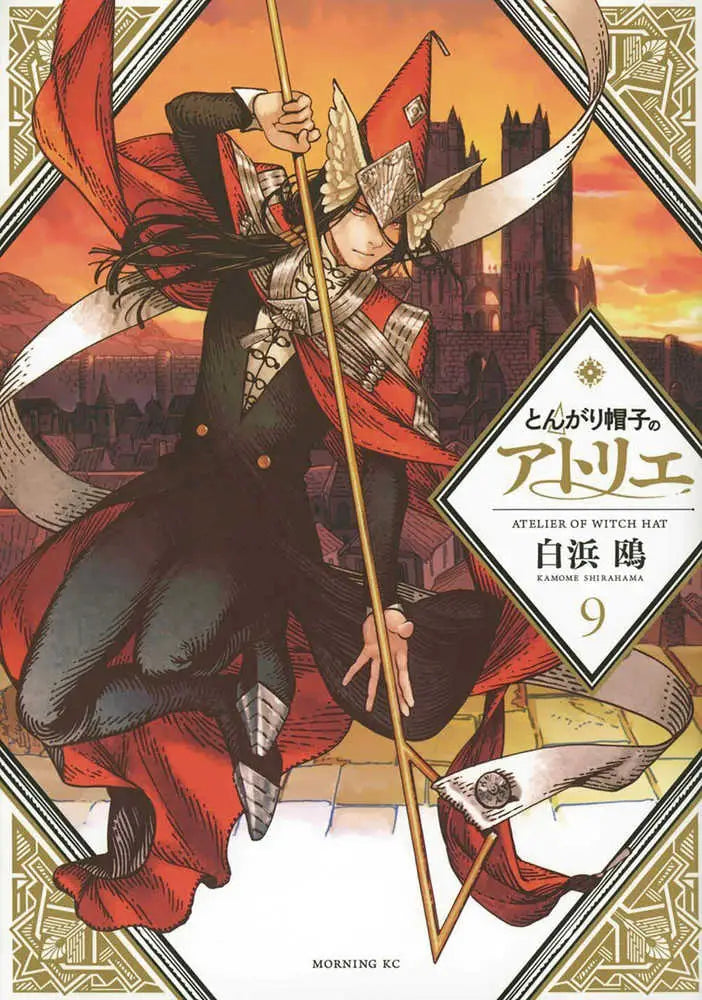 Witch Hat Atelier Graphic Novel Volume 09 - Graphic Novels