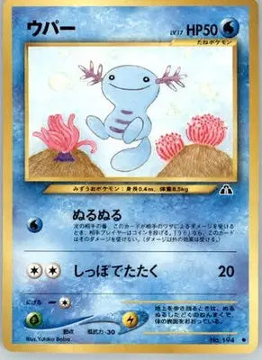 Wooper - Crossing the Ruins... - Normal LP - Pokémon Card Single