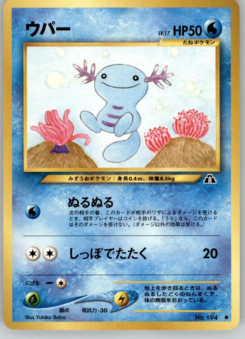 Wooper - Neo Discovery - NO. 194 - LP Pokemon