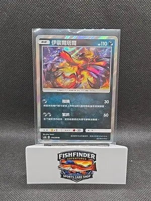 Yveltal 080/173 Sm12a: Tag Team GX: Tag All Stars Holo (Japanese) - Pokémon Card Single